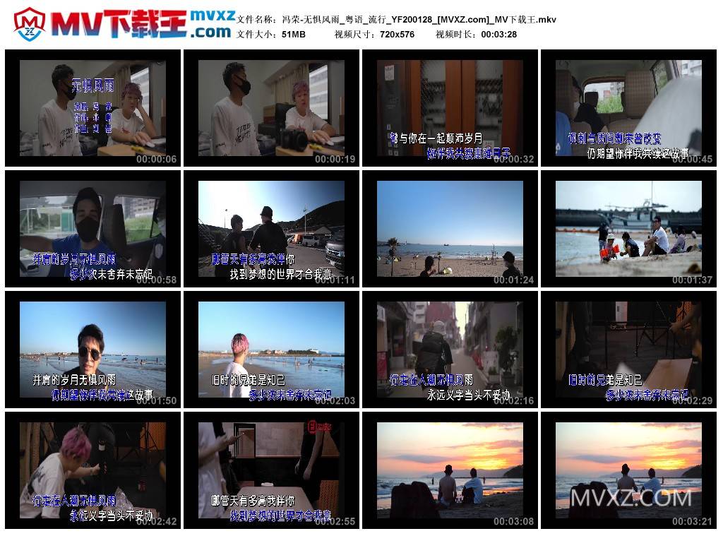 冯荣-无惧风雨_粤语_流行_YF200128